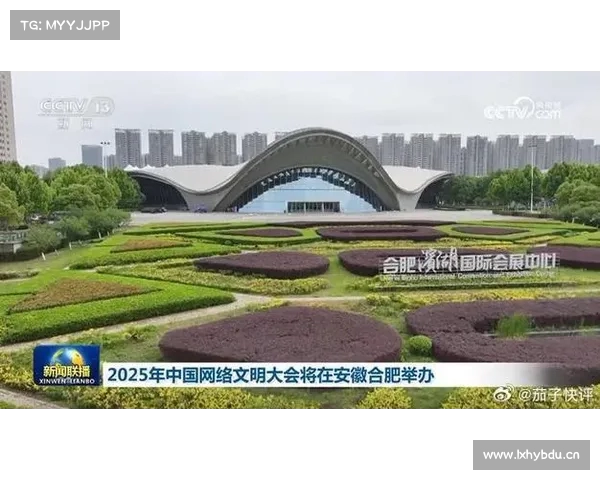 汇聚网络正能量共建清朗空间中国网络文明大会在合肥召开 汇聚网络正能量共建清朗空间中国网络文明大会在合肥召开