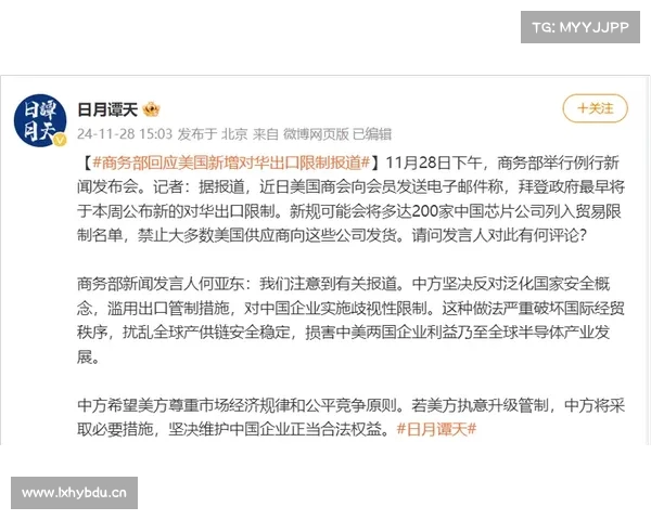 美方调整芯片出口管制政策引发全球产业链格局新变化 美方调整芯片出口管制政策引发全球产业链格局新变化